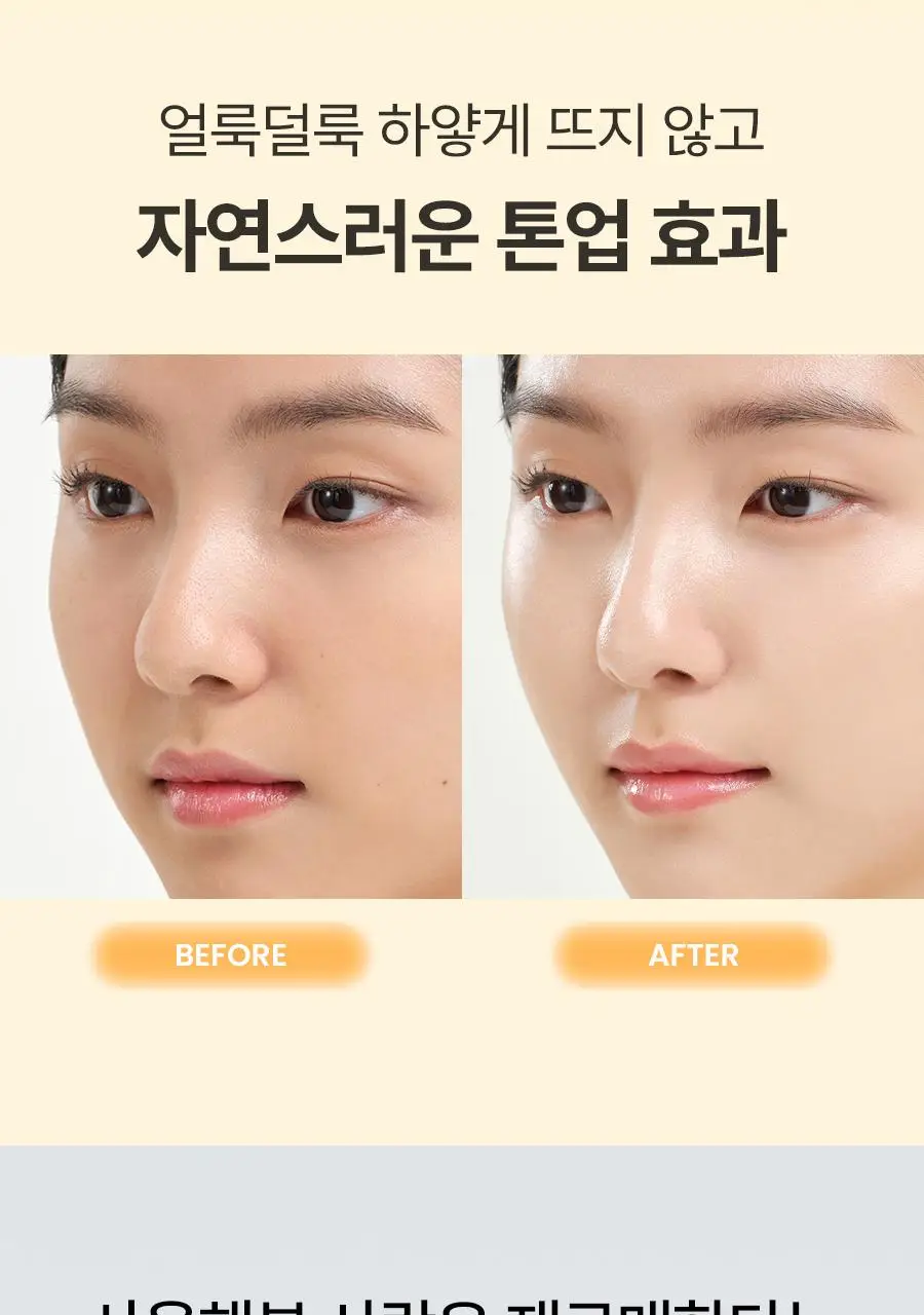 [7월올영픽][보송톤업/파데프리] 닥터지 브라이트닝 업 선 플러스 50+50+10ml 증정기획 (선크림) 상세페이지 8